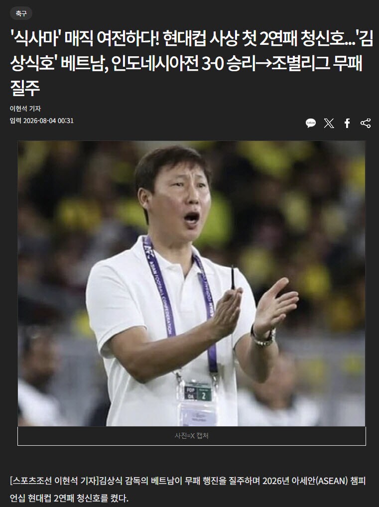 Tờ&nbsp;Sports Chosun ca ngợi "phép thuật" của HLV Kim Sang Sik