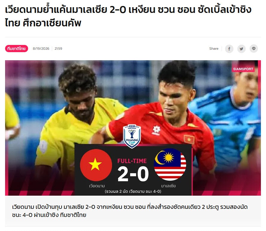 Tờ Siam Sport cũng đánh giá rất cao đẳng cấp của thầy trò HLV Kim Sang Sik