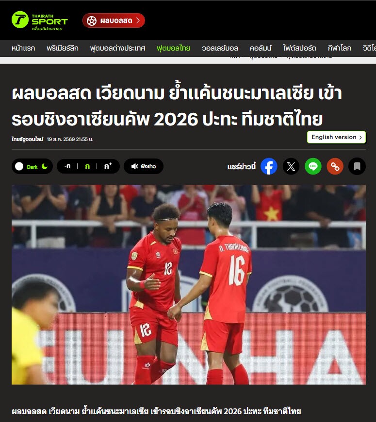Tờ Thairath khen ngợi sức mạnh của ĐT Việt Nam