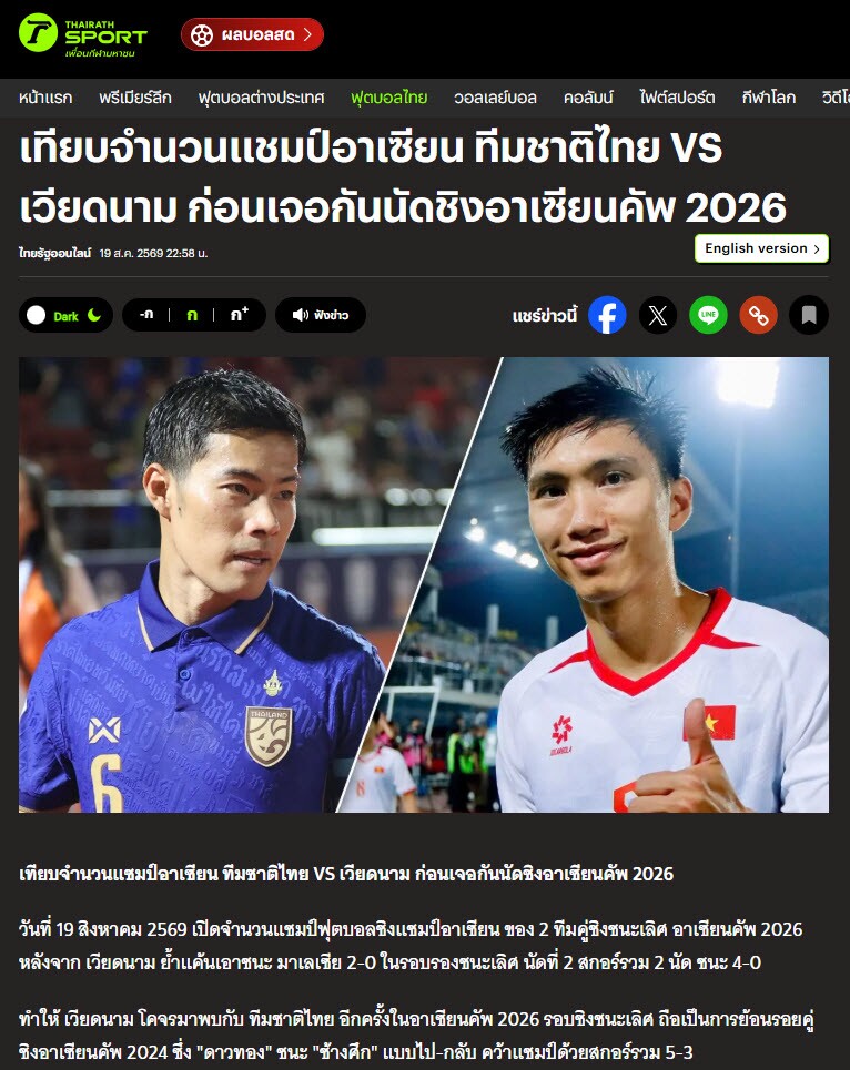 Tờ Thairath của Thái Lan đưa ra nhận định về trận chung kết AFF Cup 2026