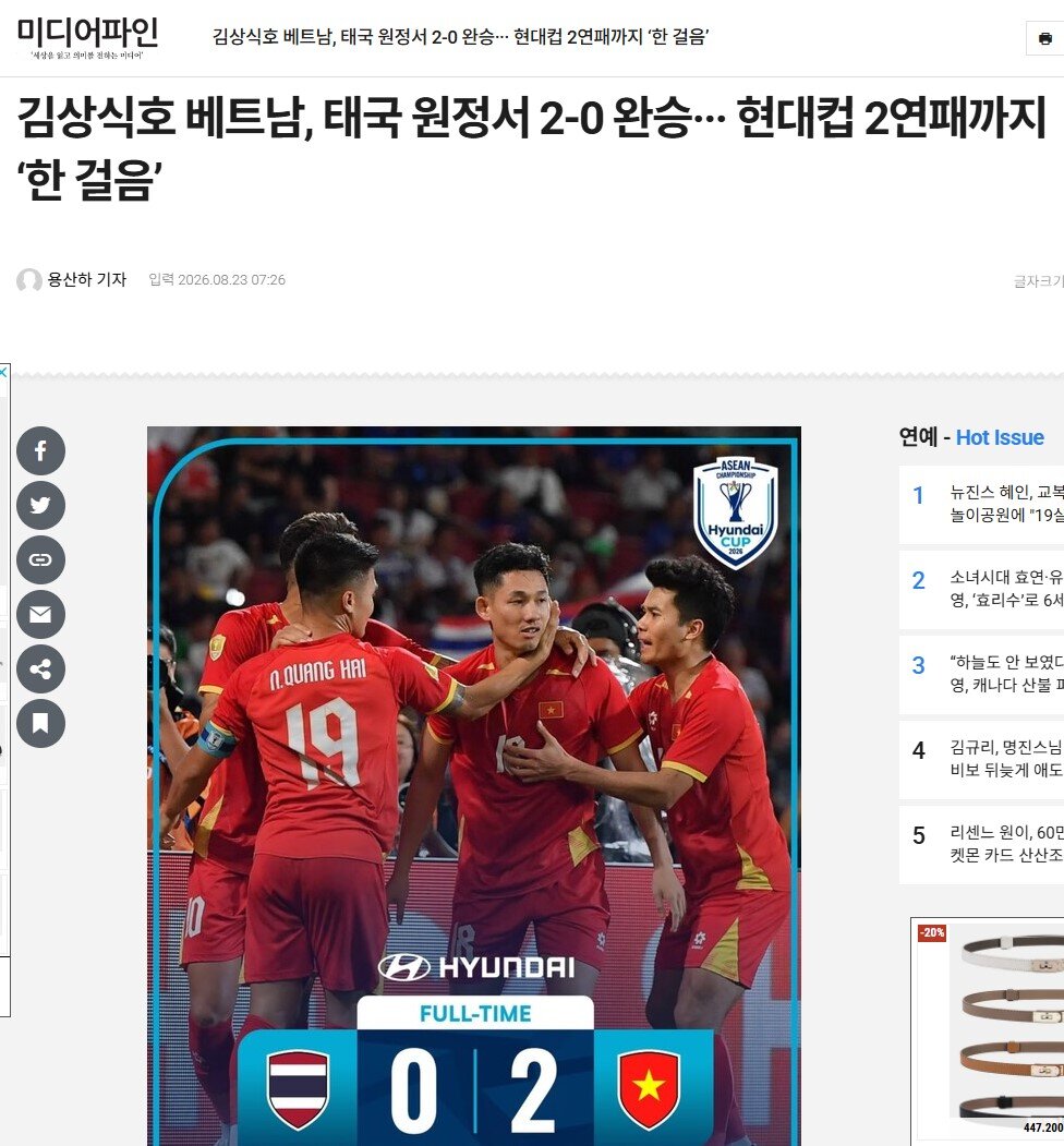 Mediafine phân tích chiến thuật mà HLV Kim Sang Sik đang áp dụng, giúp ĐT Việt Nam gặt hái thành công